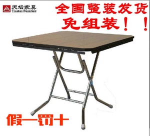 北京天坛家具 正品小号方圆桌 折叠桌便携式桌子