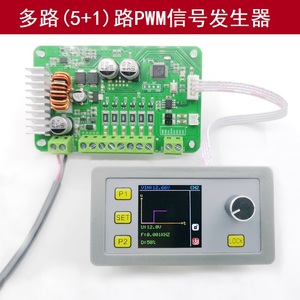 多路5+1路PWM信号发生器对称方矩形波占空比可调模块RS485 Modbus