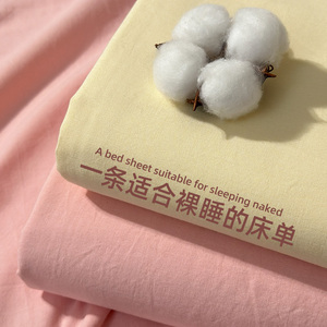 A类100纯棉水洗棉床单单件全棉单人学生宿舍粉色被单枕套三件套女
