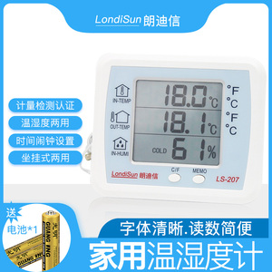 朗迪信电子室内外温湿度计表家用大屏幕温度计高精度带2.5米探头