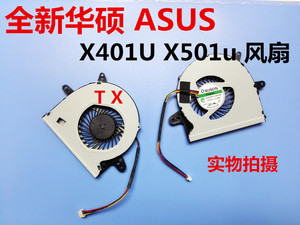 适用于全新 华硕 ASUS X401U X501u 笔记本 CPU 散热风扇