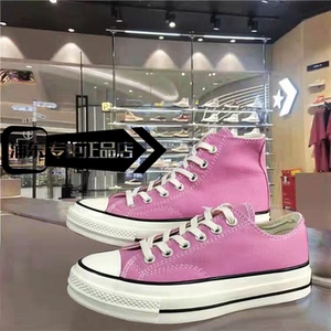 匡威女鞋1970s男鞋三星标米白粉色拼接高帮帆布鞋568800c隔壁的小姐