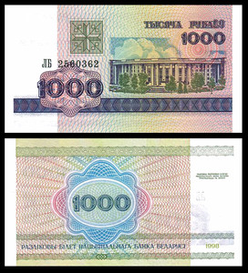 白俄罗斯1000卢布