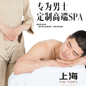北京杭州成都上海南京上门按摩养.生spa24h推拿酒店到家