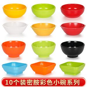 密胺彩色小碗幼儿园餐厅快餐米饭碗汤碗甜品碗四方碗商用塑料餐具