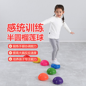 榴莲球半圆幼儿园气垫塑料菠萝过河石按摩足部平衡球感统训练器材
