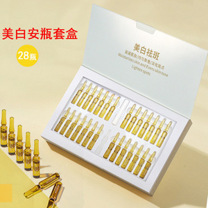 原液安瓶1.5ml*28支补水保湿提亮肤色比芭美美白精华液