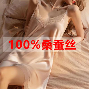 100%真丝桑蚕丝吊带睡裙女性感套装2024年夏季新款蕾丝高级感睡衣