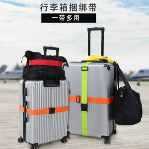 一字型行李带弹力绑带捆绑包包旅游行李箱加固托运带拉杆箱束带