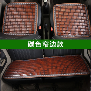 夏季汽车凉席坐垫通用座垫小车货车面包车单片凉垫三件套麻将竹片