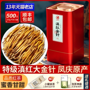 味来轩云南滇红茶大金针特级凤庆金丝芽蜜香古树新茶叶500克罐装