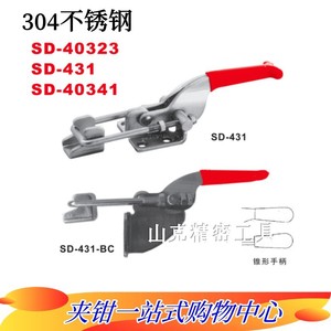 304不锈钢快速夹具MP-40323SS/431SS/40341SS/KL,SD.GH,CM,GTY,JA