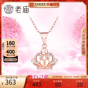 老庙黄金彩18k金挂坠玫瑰金吊坠爱心皇冠挂坠官方正品礼物女