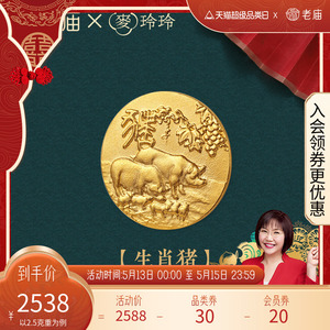 老庙挂件生肖吊坠男麦玲玲联名黄金足金守护佛猪十二生肖带棉绳女