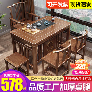 阳台喝茶桌椅组合新中式实木办公室家用小户型茶台功夫泡茶几一体