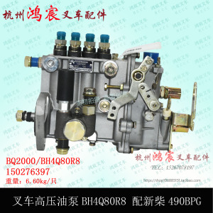 叉车高压油泵总成 柴油大泵BH4Q80R8 杭叉合力龙工配新柴490BPG