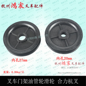 叉车门架油管导轮滑轮 单槽滚轮 内孔20mm 27mm外径133mm厚27mm