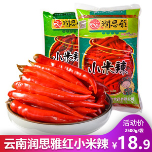 云南特产润思雅红小米辣泡椒凤爪开胃下饭菜小米辣泡椒2.5kg袋装