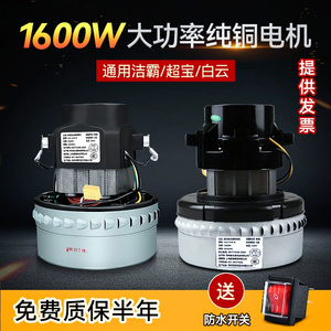 万创配洁霸吸尘器电机BF501配件大全工业吸尘吸水机1600W马达转子