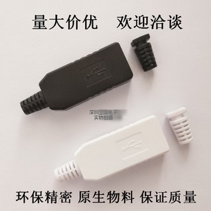 USB插头外壳带线卡 下载线外壳 可放13*30mm小电路板 配线卡子