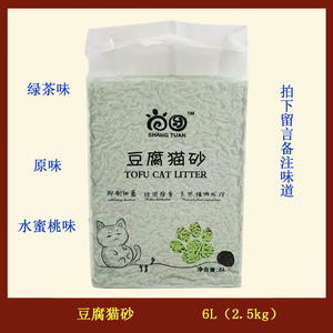 猫砂6L哎呦豆腐猫砂原味 绿茶 蜜桃味