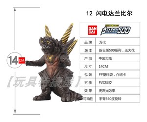 日版万代全新现货奥特曼软胶怪兽人偶玩具500系列12 闪电达兰比尔