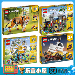 lego乐高31129威武的老虎3合1创意百变系列儿童益智拼装积木玩具