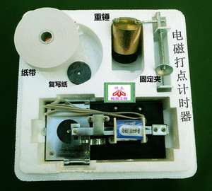 电磁打点计时器 j0203 物理实验仪器 教学仪器