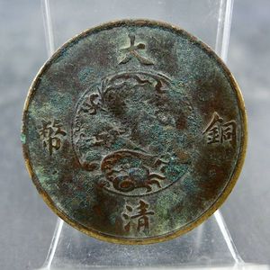 宣三十文大清铜币宣统三年百枚换银币一元保真保老古董古玩杂项收
