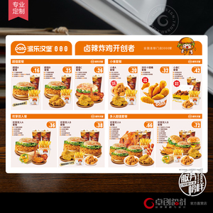 派乐汉堡点餐牌印刷 PVC防水餐牌 汉堡套餐 会员卡材质菜单厂家