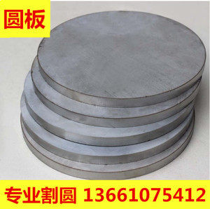 6061-t6铝圆片铝圆板铝板 铝排条铝合金铝块 铝圆饼切割加工定制