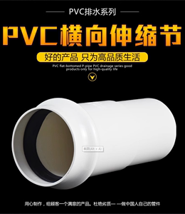 PVC管横向110 伸缩节国标160管对管水平对接单边胶粘排水配件接头