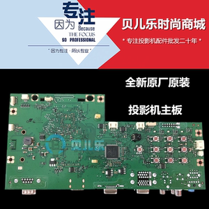 原装全新benq明基投影机ep7930 mh309c mh680 ph6803投影机仪主板