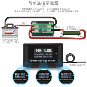 炬为多功能数显直流电压表电流表功率测试仪容量电能表电量监测仪