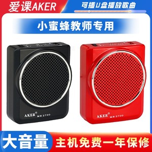 爱课MR2700教学扩音器教师专用小蜜蜂音箱喇叭腰挂迷你扩音机摆摊