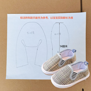 老北京布鞋鞋样图纸图片