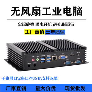 占美十一代GK3000无风扇工业双串口工控电脑嵌入式迷你主机i3i5i7