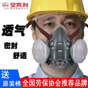 安爽利防尘口罩防工业粉尘打磨工专用电焊面罩煤矿过滤棉防毒面具