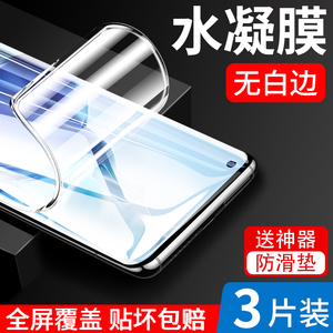 适用一加11水凝膜oneplus11pro手机保护膜1+9全屏10/8/7/6曲屏抗蓝光魅族17/16/18全包红魔6贴5g膜realme x7