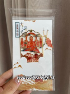 河南洛阳龙门石窟白马寺牡丹花金属书签文创产品旅游纪念品礼物