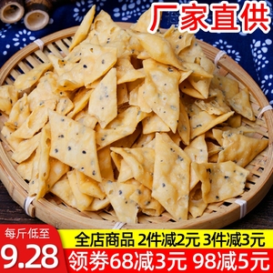 江西赣南大余特产盐兰酥年货果子三角酥豆角酥瓦角丁休闲零食小吃