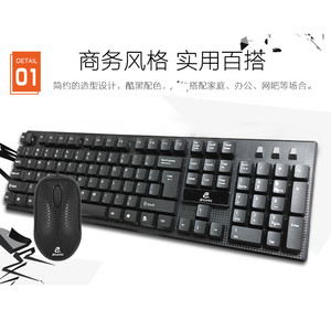 机械USB有线键鼠套装家用办公网咖键盘鼠标套件 台式机笔记本键盘