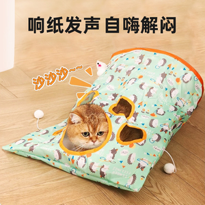 猫玩具自嗨解闷逗猫棒老鼠响纸小猫咪隧道消耗体力宠物球猫猫用品