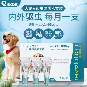 大宠爱狗狗体外驱虫药宠物中大型犬金毛体内除蛔虫跳蚤体内外滴剂