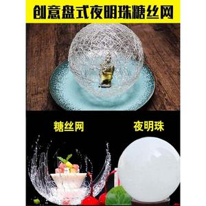 加厚糖丝网气球创丝意硅胶盘式艾素拉糖耐高温糖网人球16813219色