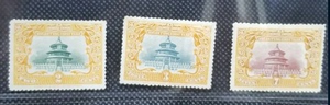 清代邮票 宣统皇帝登基纪念新票 3全（上品）