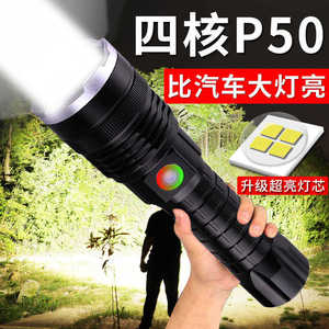新款电商p50强光手电照明电筒手电筒手握式电筒充电防水远射变焦