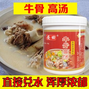 牛肉汤高汤