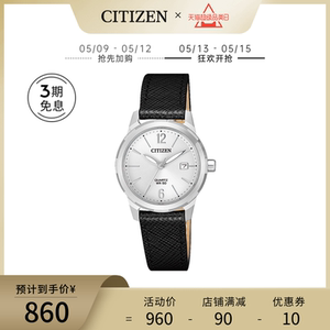 西铁城女表皮