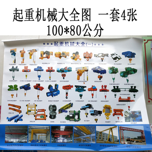 行车起重机配件大全 起重机大全图片 葫芦配件图片